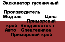 Экскаватор гусеничный  Volvo EC140BLC › Производитель ­ Volvo  › Модель ­ EC140BLC › Цена ­ 1 937 500 - Приморский край, Владивосток г. Авто » Спецтехника   . Приморский край